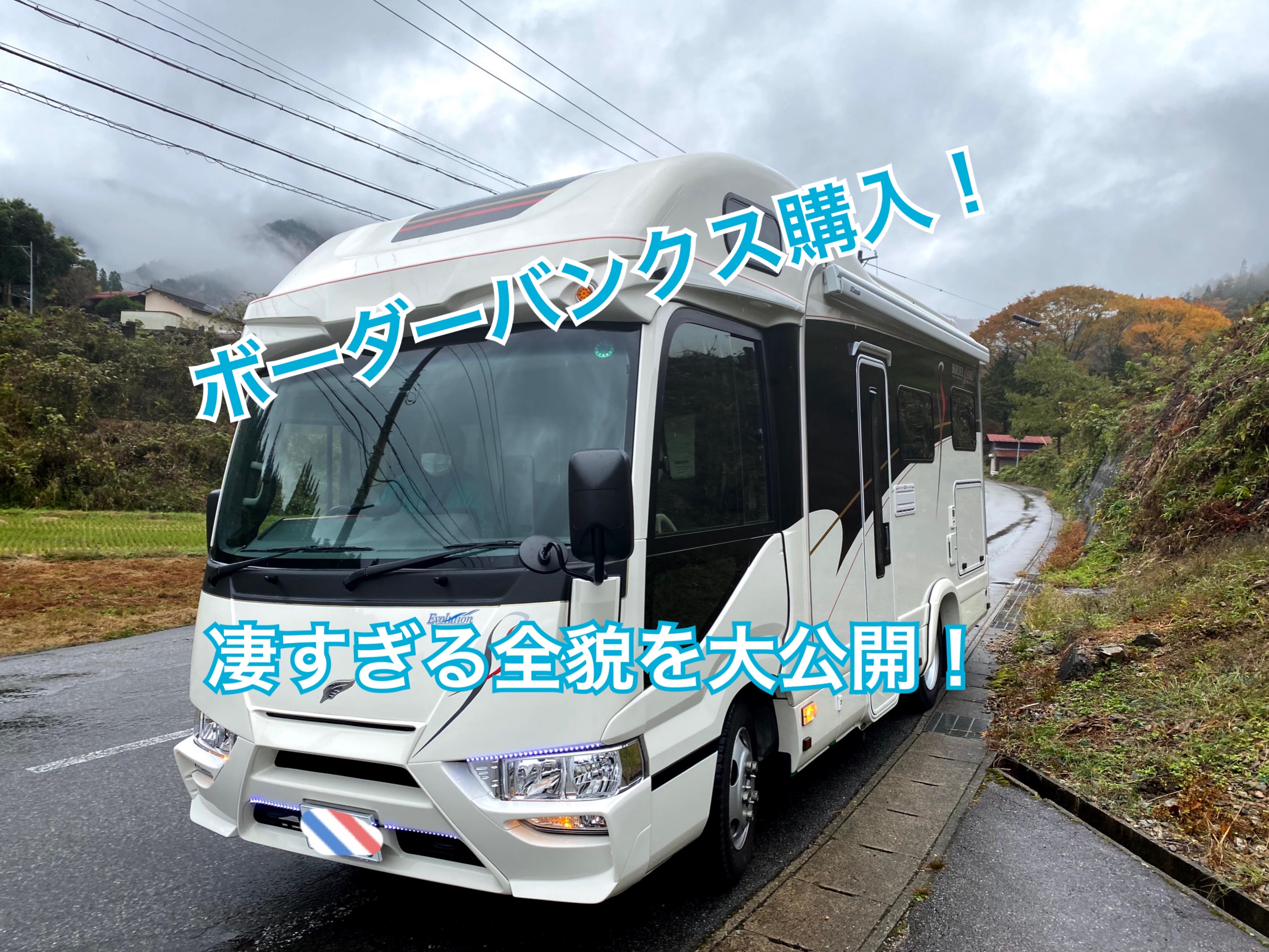 お値段以上！超使い勝手のいいボーダーバンクス購入 